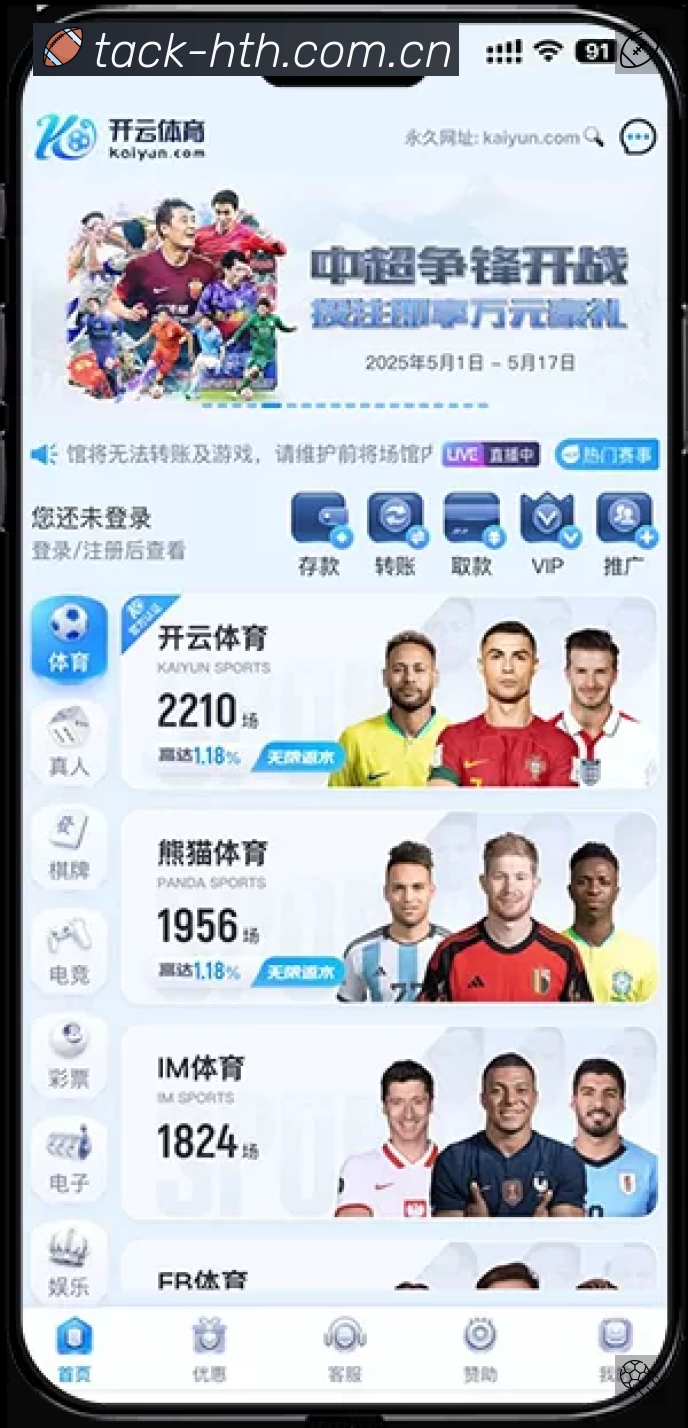 华体会网页版平台展示图